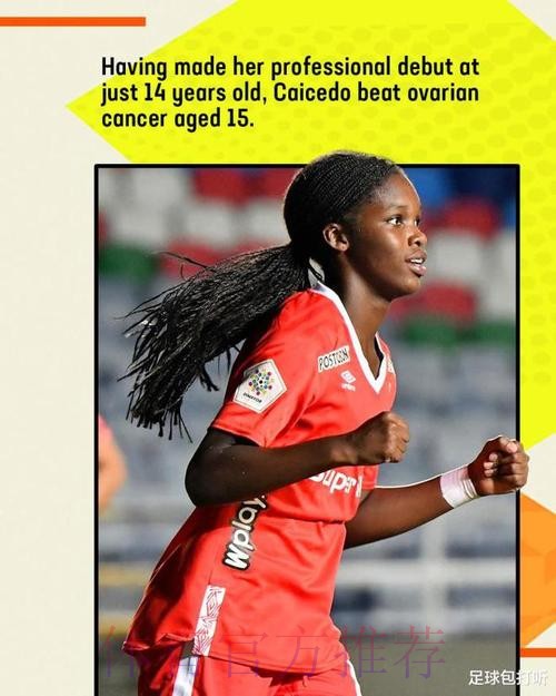 凯塞多-一直想为皇马效力 小时候梦想是为父母买房