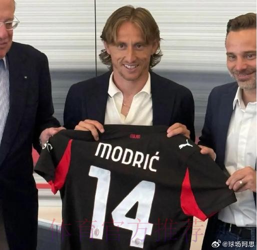 官方:39岁莫德里奇自由身加盟AC米兰 签约1+1年