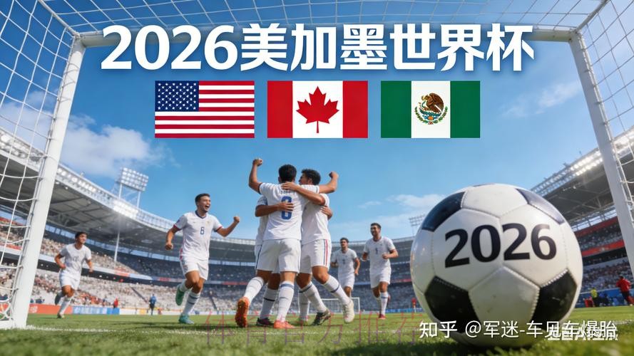 2026世界杯买球苹果热门 2026世界杯买球苹果热门