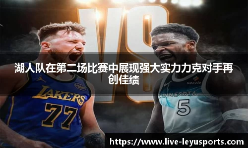 乐鱼体育